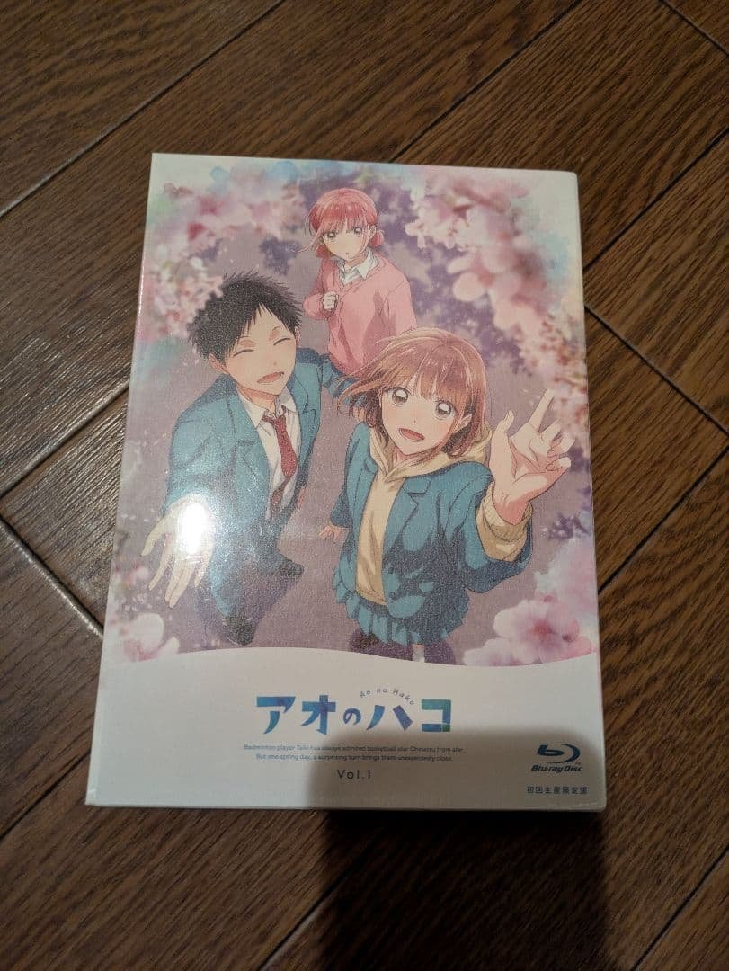 未開封品　アオのハコ Vol.1 Blu-ray　おまけ付き　お得です！ アオのハコ Vol.1／Blu-ray（初回生産限定版） | TBS・MBSアニメ 公式
