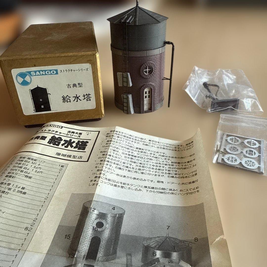 レア　古典型　給水塔　ストラクチャーシリーズ　完成？￼ 給水塔」のギャラリー – Chika Travel