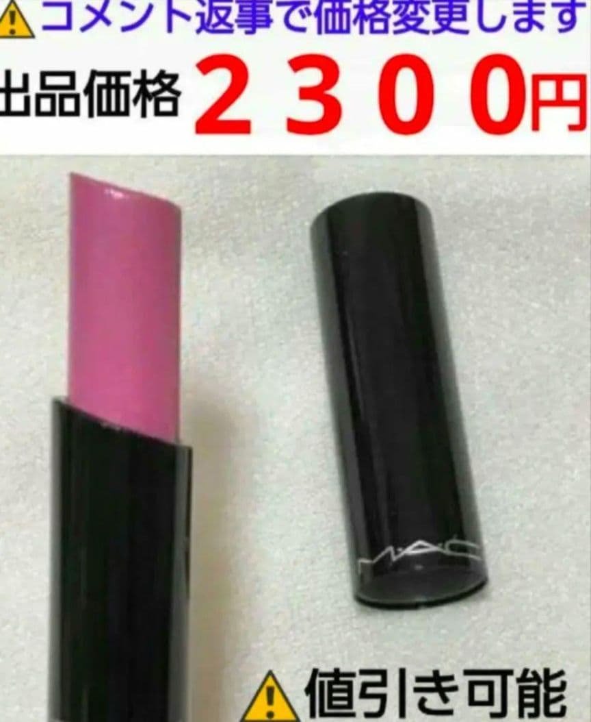 MAC リップスティック ロイヤルアザレア　在庫残り２点 楽天市場】【P5倍！3/4 20:00〜3/11 1:59限定】M・A・C マック
