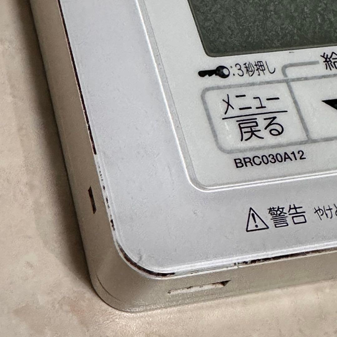 ダイキン エコキュート 浴室リモコン BRC030A12 ジャンク品 - メルカリ