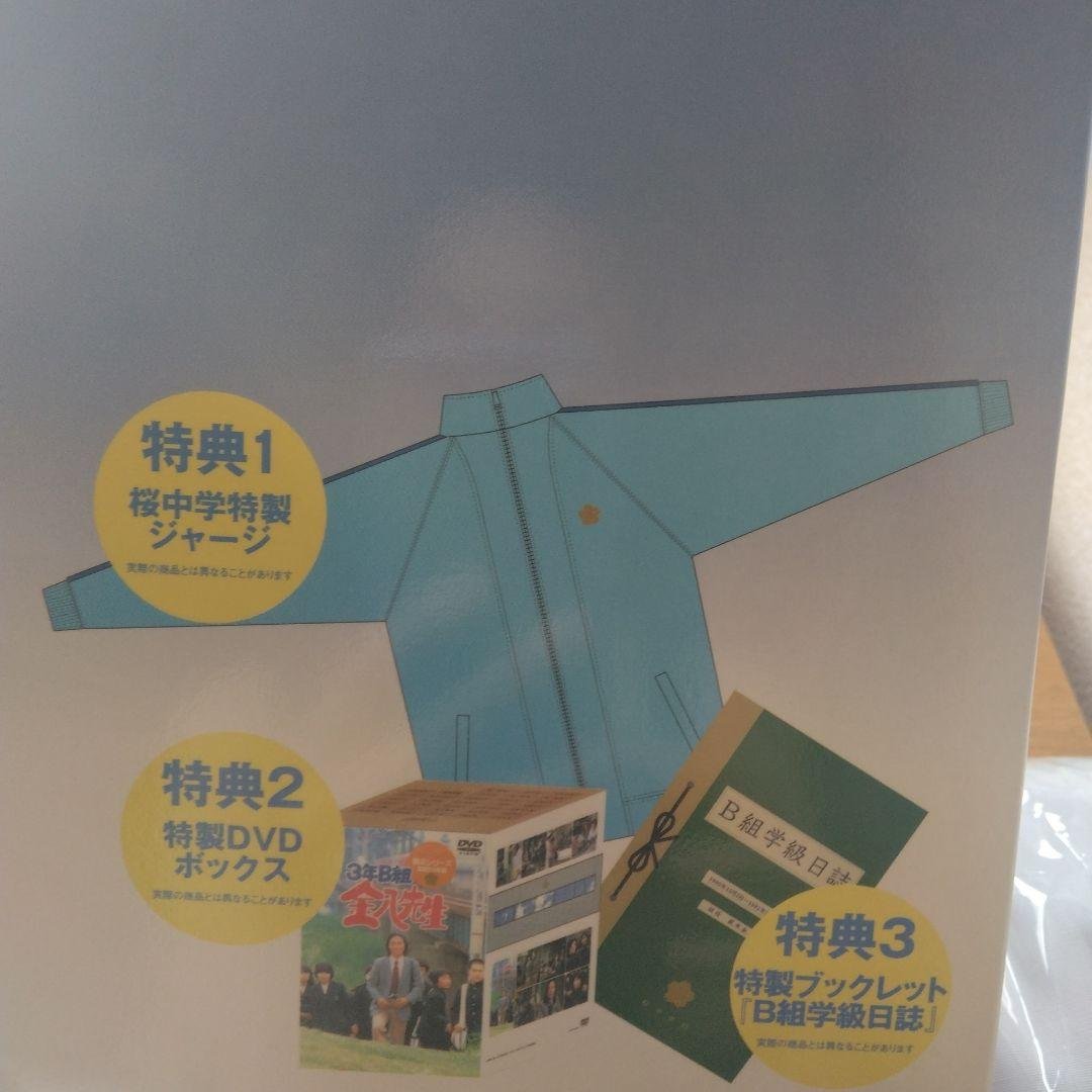 3年B組金八先生 第2シリーズ 昭和55年版 BOXセット〈初回限定生産・9枚