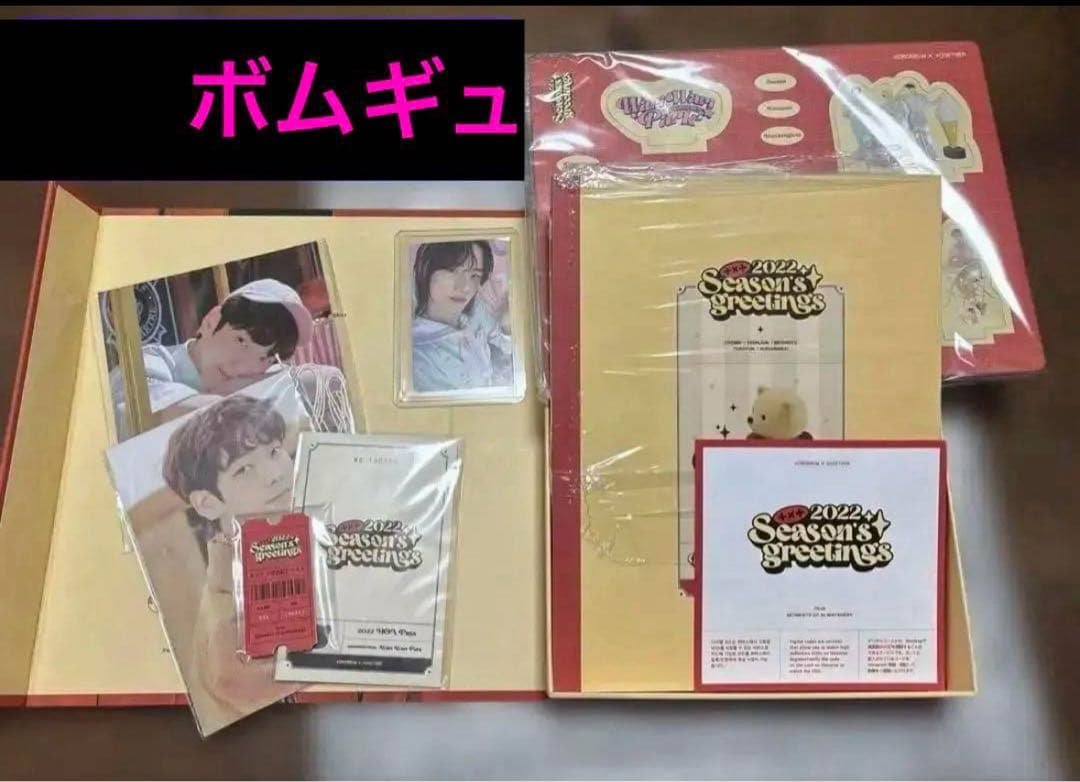 TXT SEASON’S GREETINGS ボムギュ　2022 シーグリ　美品 楽天市場】TXT 2022 SEASON'S GREETINGS トゥモローバイトゥギャザー