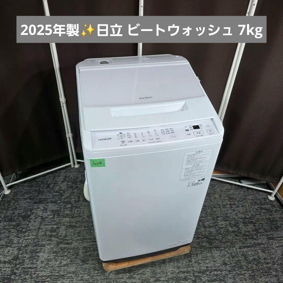 10336送料無料！最新2025年製！日立 ビートウォッシュ 7kg 洗濯機 関東限定】日立 全自動洗濯機 洗濯：7.0kg 幅57.7cm ナイアガラビート