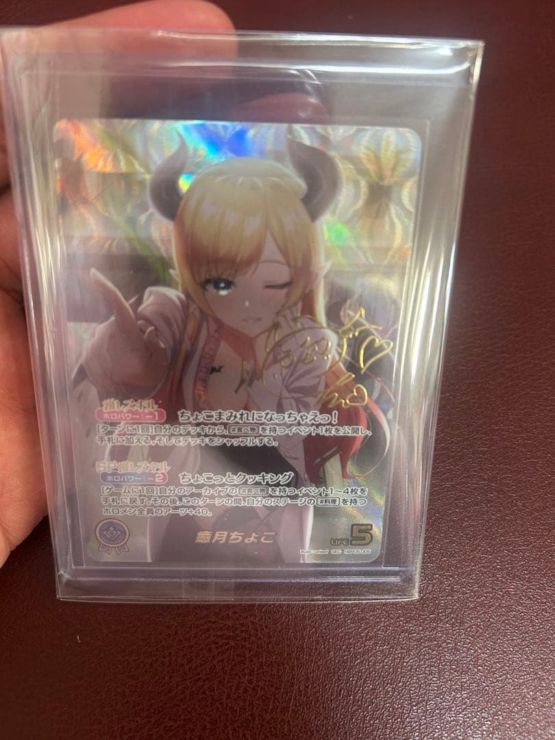 ホロライブ 癒月ちょこ SECレア ホロカード ホロカ】癒月ちょこSEC(サイン)の買取価格と相場 | ホロカ攻略ギルド