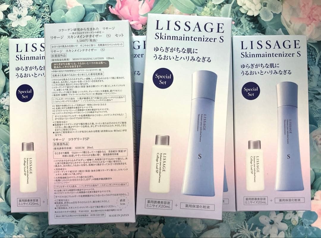 リサージ スキンメインテナイザーS(限定セット)6箱 リサージ スキンメインテナイザー S セットC｜キレイエ