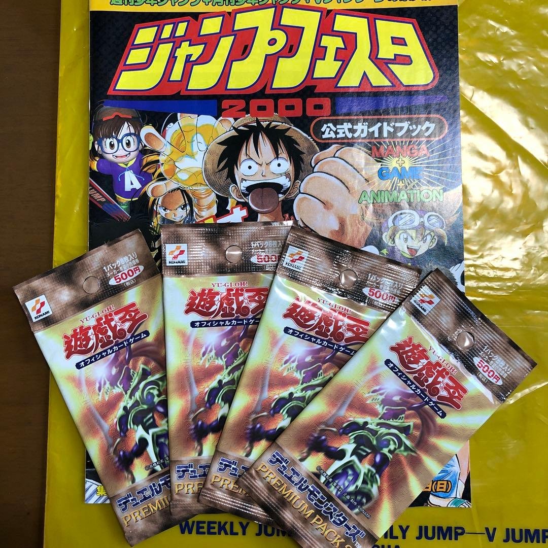 【4パックセット】遊戯王プレミアムパック2(公式ガイドブック付) 遊戯王OCGデュエルモンスターズ PREMIUM PACK 2024 | 商品情報