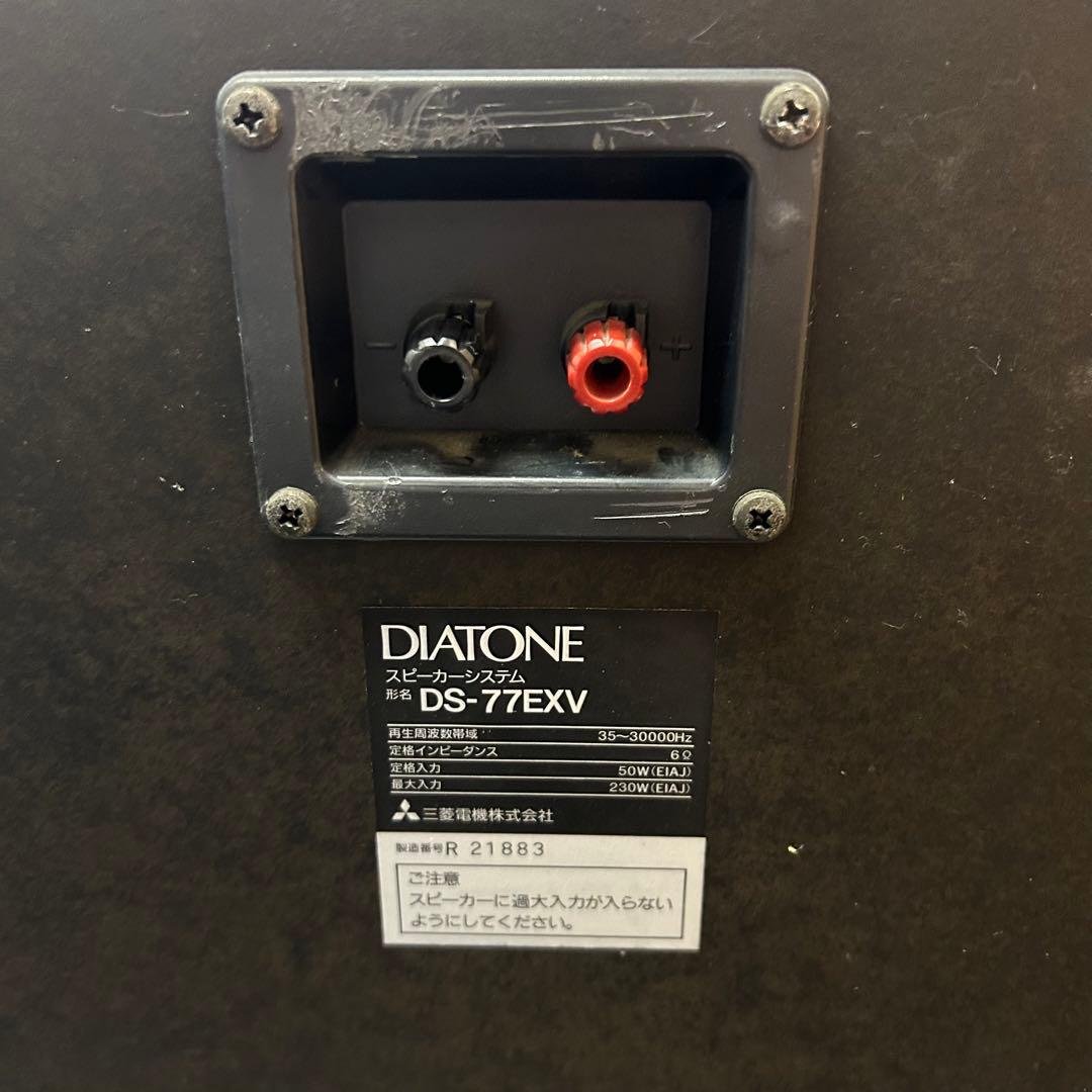 三菱 ダイヤトーン スピーカーDS-77EXV Av - メルカリ