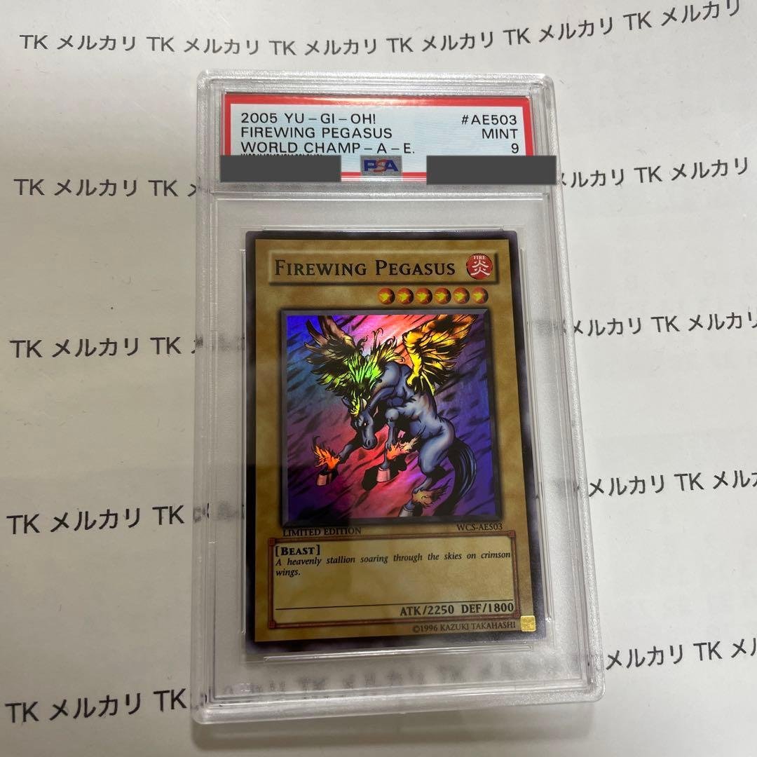 遊戯王 ファイヤー・ウイング・ペガサススーパーPSA9 wcs アジア