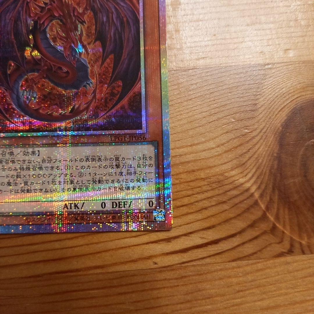 神炎皇ウリア 絵違い プリシク - メルカリ