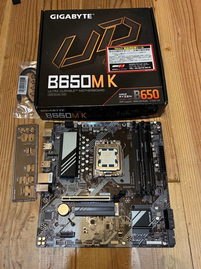 Ryzen7 8700F B650M メモリ32GB セット AMD Ryzen 7 8700G BOX With Wraith Spire Cooler CPU + MSI B650