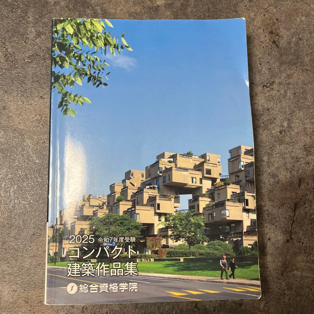 2025 コンパクト建築作品集 2025_10__02_1200x.jpg?v=1759310099