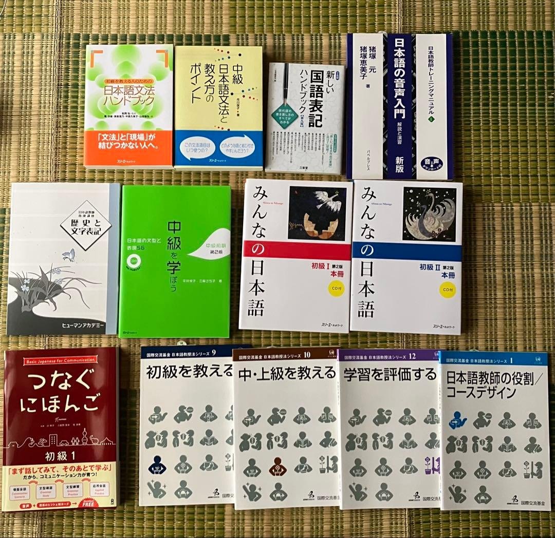 ヒューマンアカデミー 日本語教師養成講座 教材セット 最新 13冊 日本語教師養成講座、始まりました～☆ | 55歳で早期退職して無職に