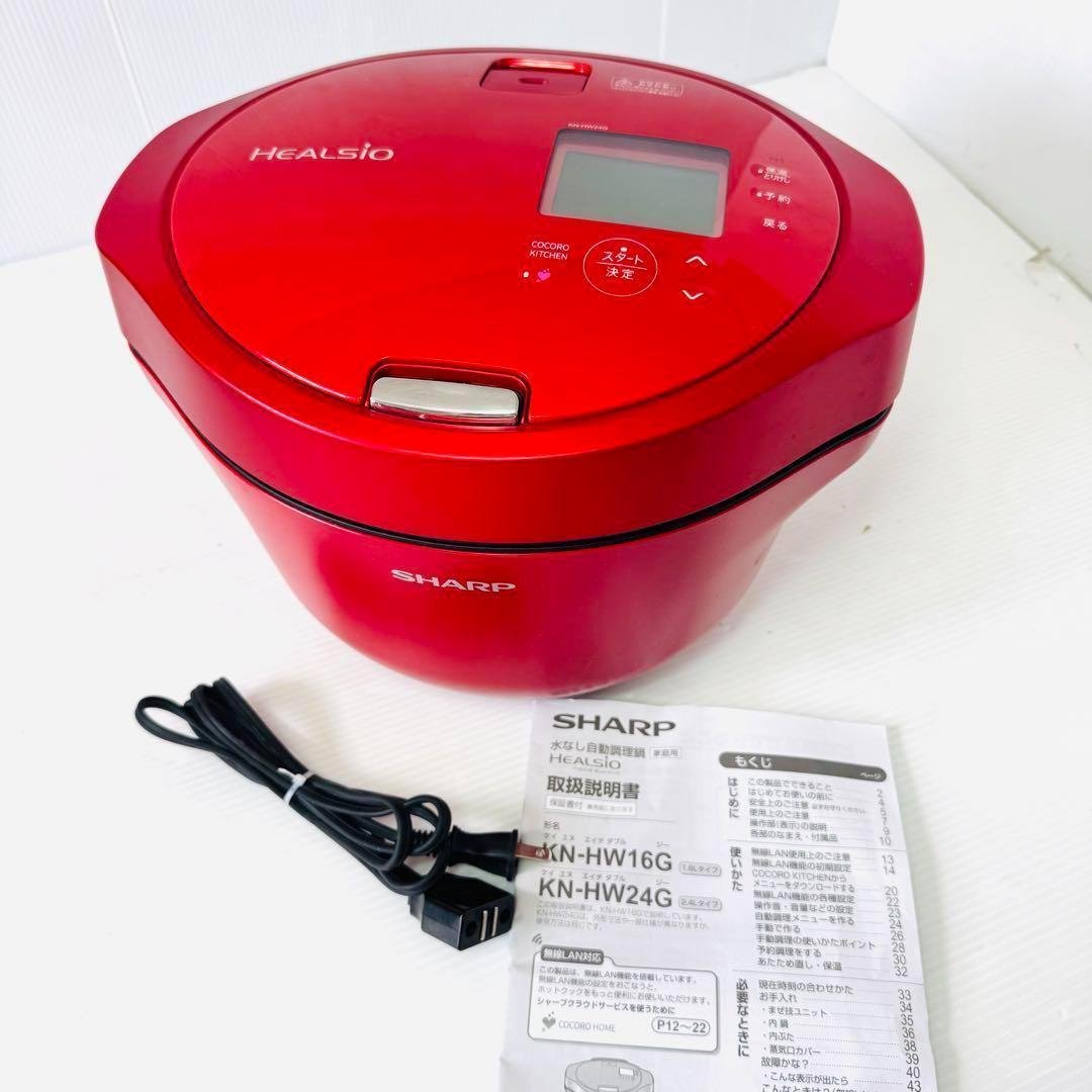 SHARP 水なし自動調理鍋 ヘルシオ 2.4Lタイプ KN-HW24G-R KN-HW24G | ヘルシオ ホットクック：シャープ