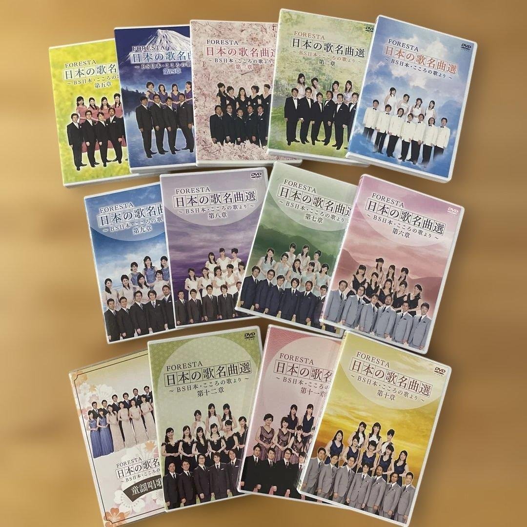 anemone39さん専用 FORESTA 日本の歌名曲選 全12＋1巻セット DVD】FORESTA 日本の歌名曲選 ～BS日本・こころの歌より～ 第十六章