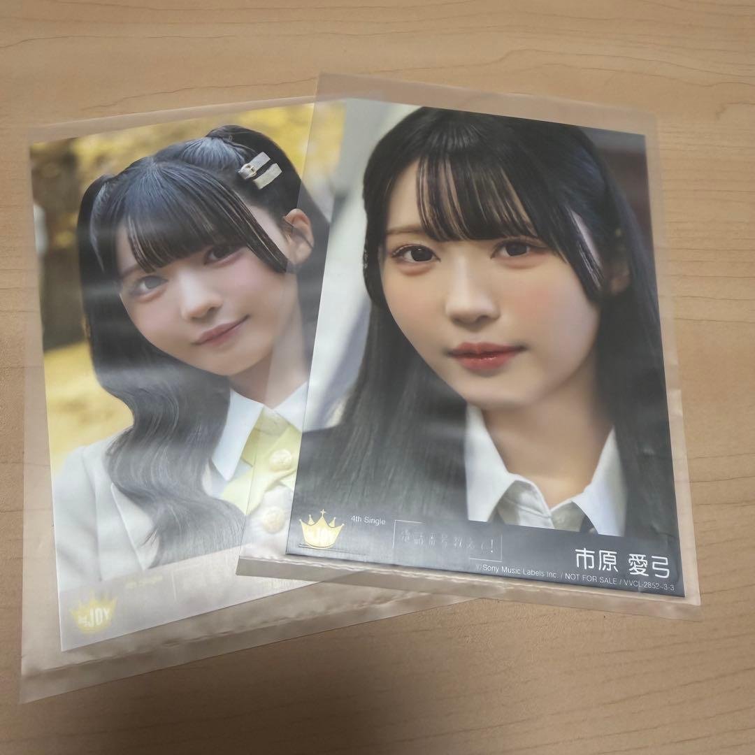ニアジョイ ≒JOY 市原愛弓 生写真 封入 電話番号教えて - メルカリ