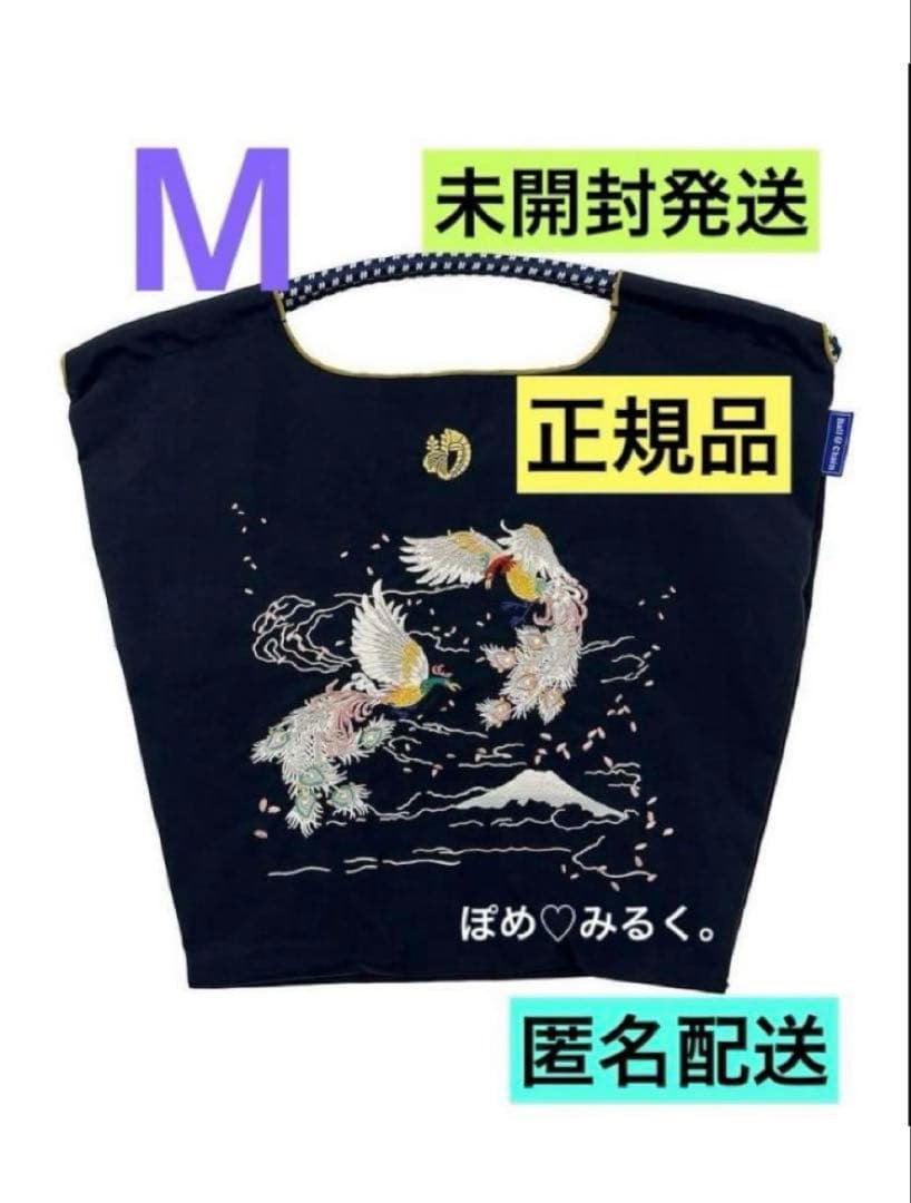 正規品★染織いわもと×Ball&Chain★エコバッグMサイズ♡ダークネイビー 黒 正規品 染織いわもと × BALL & CHAIN コラボレーションエコバッグ M
