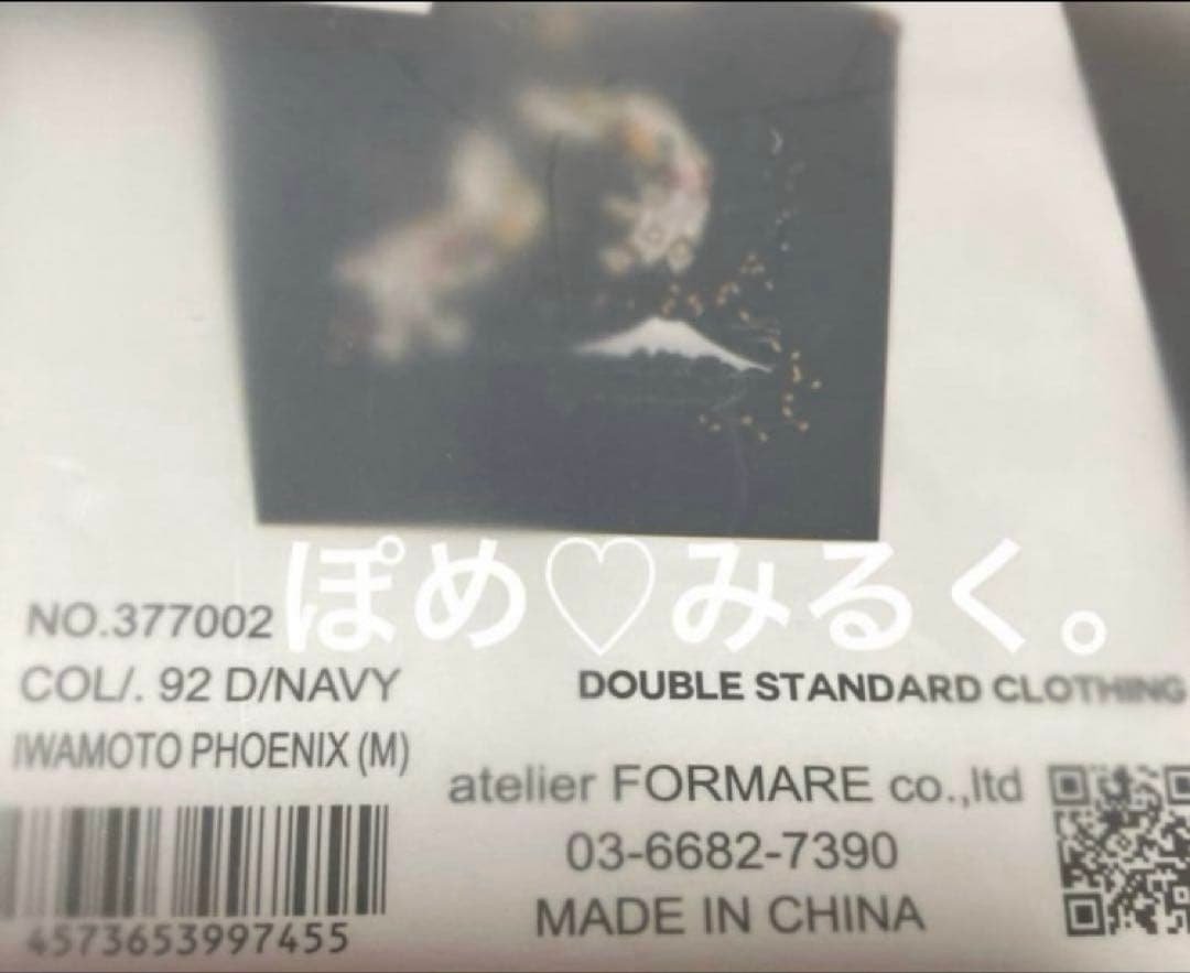 正規品☆染織いわもと×Ball&Chain☆エコバッグMサイズ♡ダークネイビー