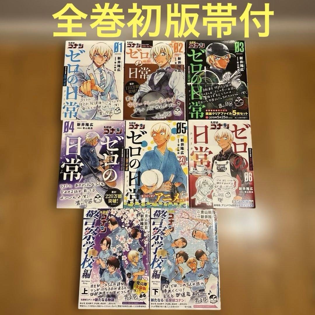 名探偵コナンゼロの日常(ティータイム) = Detective CONAN Z… 名探偵コナンゼロの日常(ティータイム) = Detective CONAN Z… - メルカリ