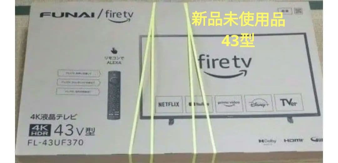 fire tv搭載 4K液晶テレビ FL-43UF370 新品未使用品 FUNAI（フナイ） 液晶テレビ・有機ELテレビ FL-43UF370 [43インチ