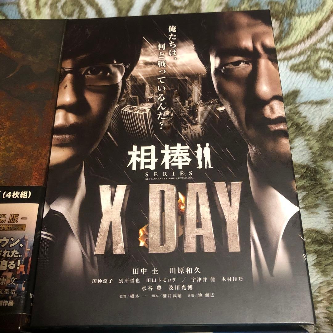 DVD 相棒-劇場版-絶体絶命!42.195km 豪華版BOX など4本セット - メルカリ