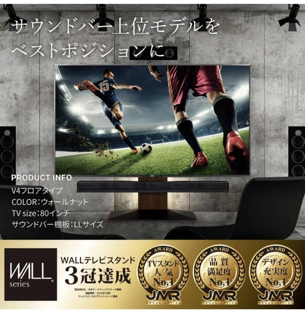 EQUALS イコールズ WALL テレビスタンド サウンドバー 棚板 EQUALS（イコールズ） WALL テレビスタンド オプション V2・V3・V5・S1