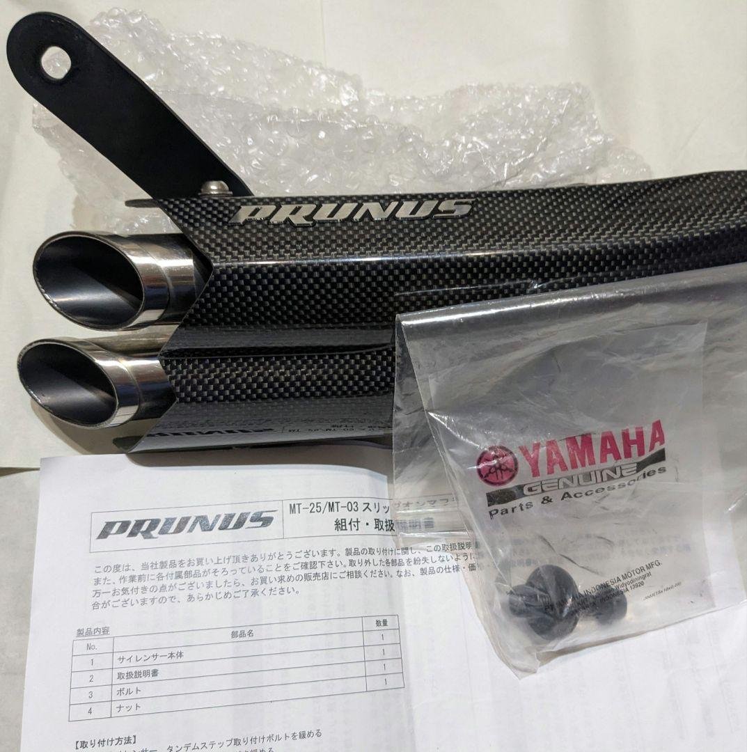 ヤマハ発動機(Yamaha) PRUNUS スリップオンマフラー PRUNUS（プラナス） スリップオンマフラー YZF-R25 YZF-R3 MT-25 MT-03
