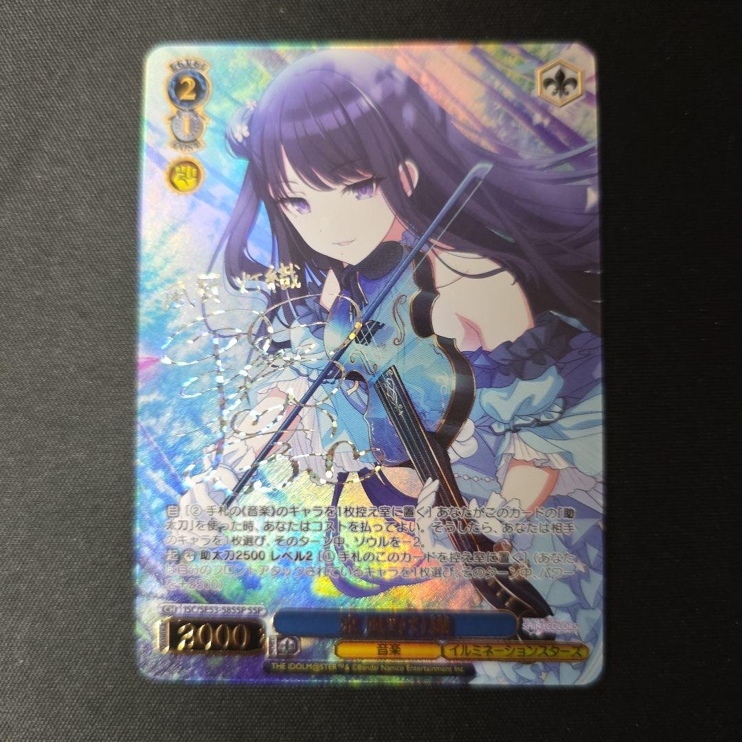 ヴァイス　SSP サイン　涼　風野灯織　シャニマス 2026年最新】風野灯織 sspの人気アイテム - メルカリ