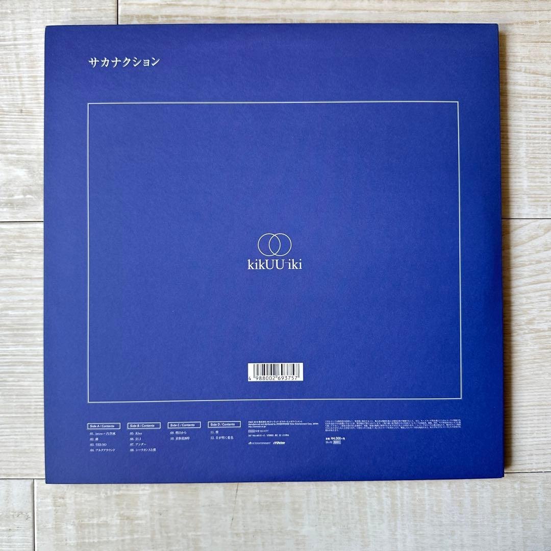 サカナクション kikUUiki アナログ盤（LPレコード） - メルカリ