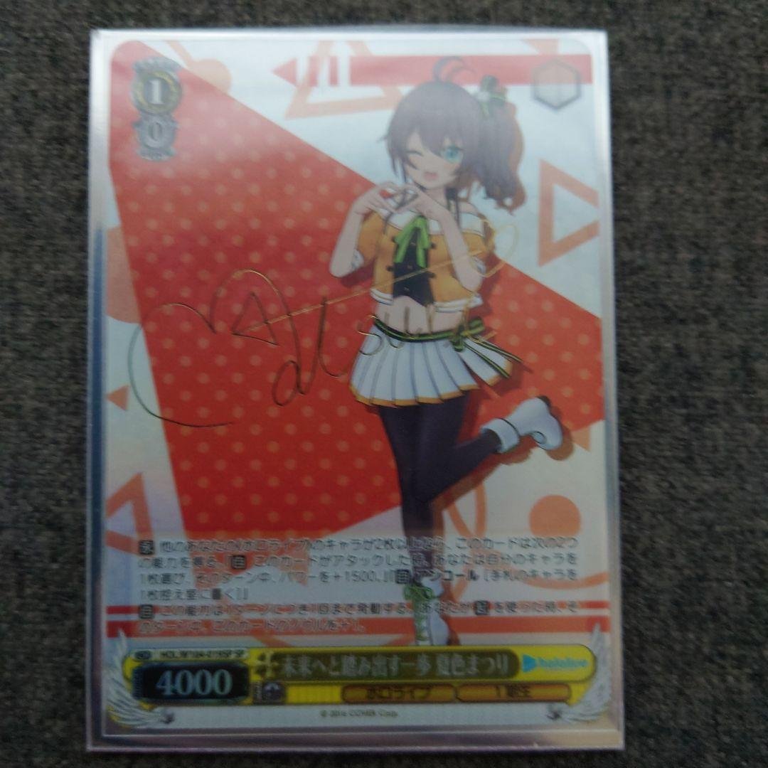 夏色まつり ヴァイスシュヴァルツSP 61JnUEmrS0L._AC_UF350,