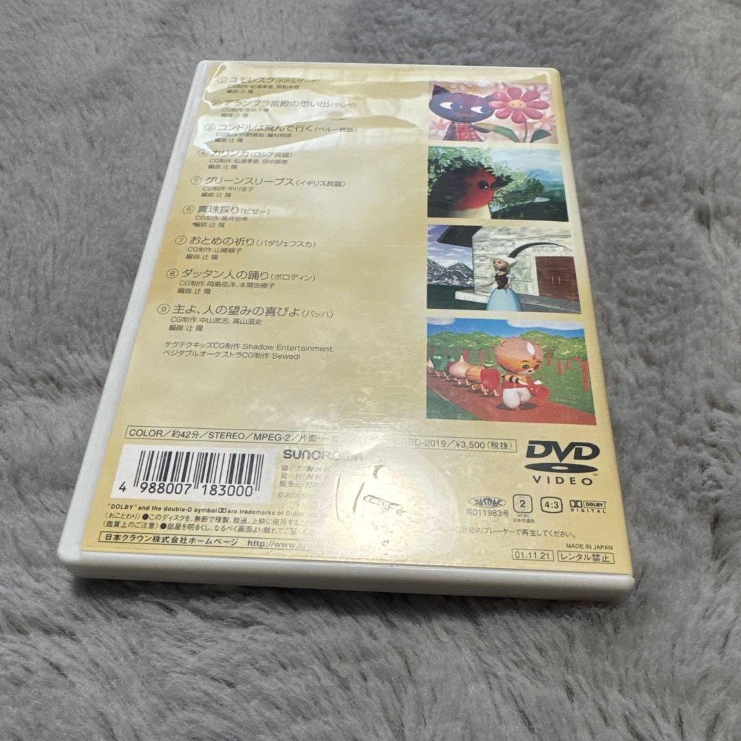 美*穂様 NHK音楽ファンタジーゆめ(10) [DVD] - メルカリ