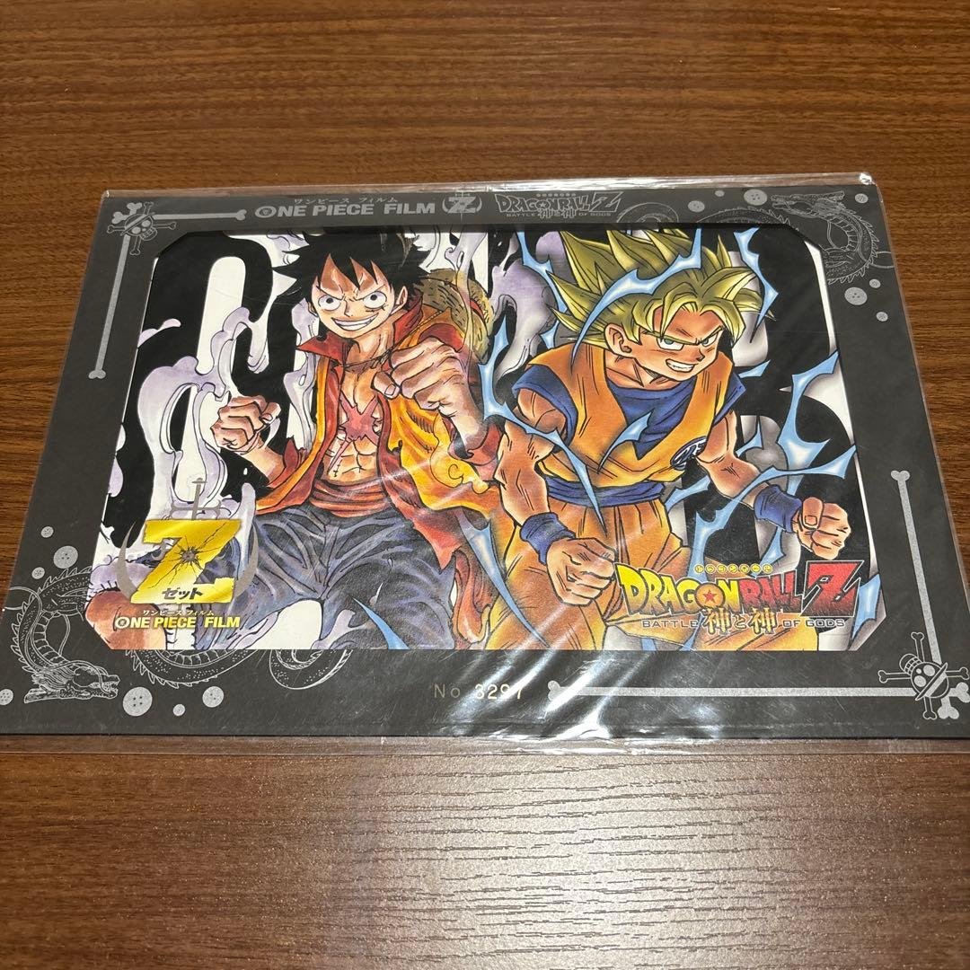 ワンピースとドラゴンボールの映画のコラボ特典　シリアルナンバー入り 312654418.jpg?1510925170