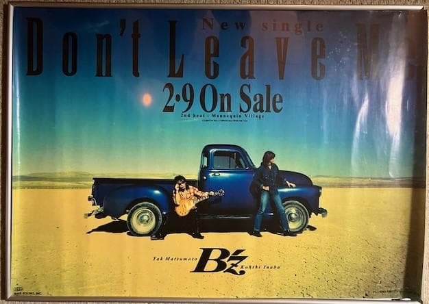B'z「Don't Leave Me」告知ポスター B'zシングル告知ポスター 『Don't Leave Me』 - メルカリ