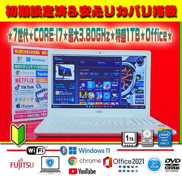 ☀Win11-25H2☆CORE-I7☆特盛1TB☆フルHD☆リカバリ☆
