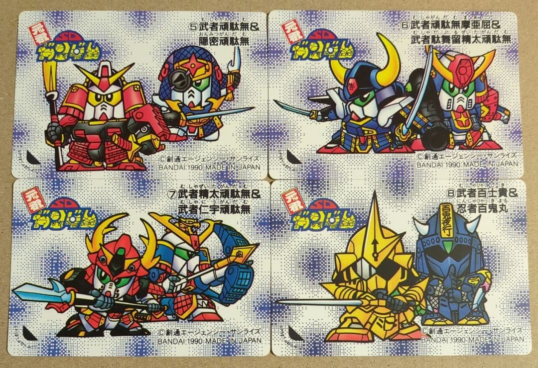 1990年製元祖SDガンダムカードダス武者頑駄無4種 摩亜屈 駄舞留精太 仁