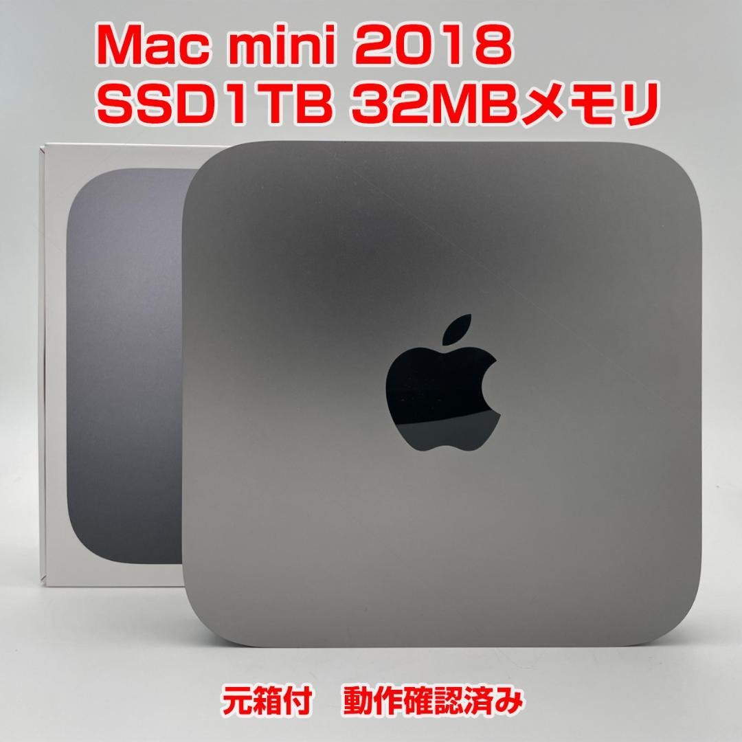 Mac mini 2018 SSD1TB メモリ32GB 美品】Mac mini 2018 メモリ32GB 256GB - メルカリ