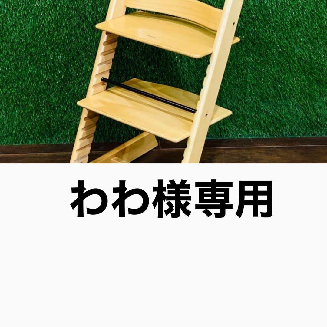 ストッケ STOKKE トリップトラップ ハイチェア ナチュラル トリップ トラップ ハイチェア | ストッケ | Stokke® オンラインショップ