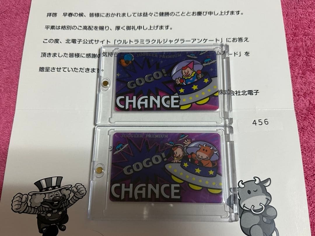ジャグラープレミアムカード(ウルトラミラクルジャグラー) ジャグラー プレミアムカード ウルトラミラクルジャグラー 2枚セット