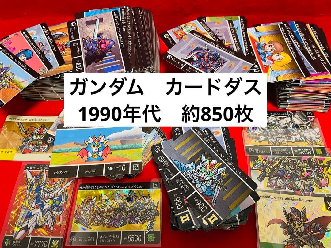 カードダス SDガンダム　レトロカード　おまとめ　約850枚 2026年最新】Yahoo!オークション -元祖sdガンダム カードの中古品