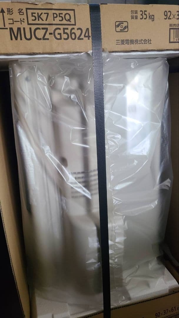 ☆新品未開封☆特別価格！！三菱電機エアコンMSZ-GV5624S-W アウトレット品】 エアコン MSZ-GV5624S-W ホワイト [おもに18畳用