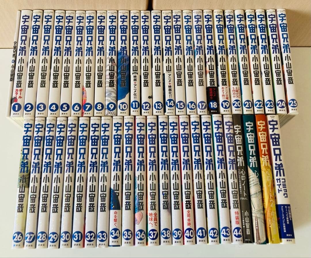 宇宙兄弟　　0〜44、心のノート1.2 .3 . コミックガイド　49冊セット 宇宙兄弟 0〜44巻 全巻セット 心のノート1.2 .3 コミックガイド計