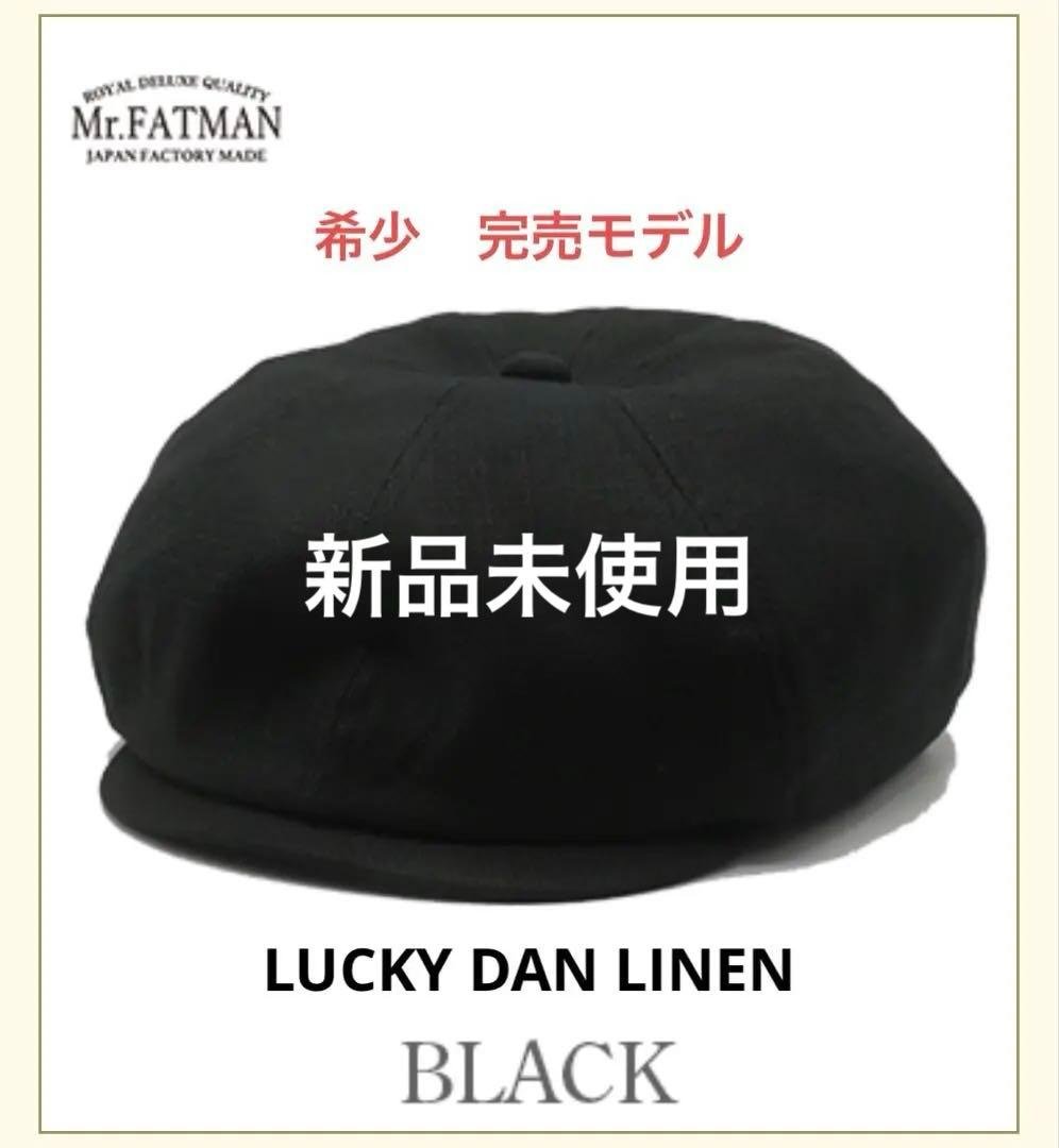 K*6様 【週末限定値下げ】ミスターファットマン　ラッキーダンリネン　キャスケッ Mr.FATMAN 帽子 キャスケット LUCKY DAN FRENCH LINEN メンズ