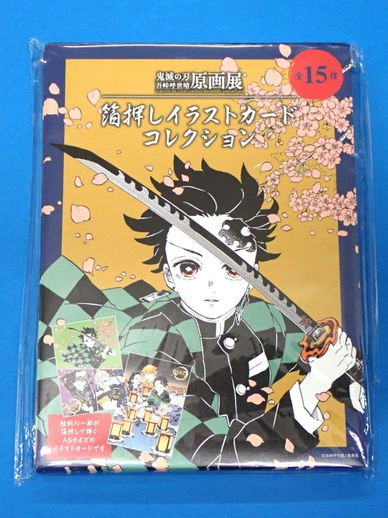 鬼滅の刃　吾峠呼世晴原画展　箔押しイラストカードコレクション　コンプリートセット 鬼滅の刃 吾峠呼世晴 原画展 箔押しイラストカードコレクション 3種の