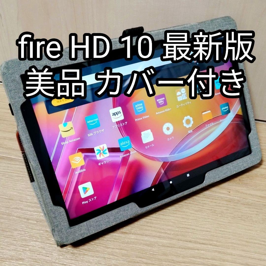美品 Fire HD 10 ブラック 最新第13世代 32GB カバー付き Amazon Fire HD 10 2023 Fire MAX 11 第13世代 Fire HD 10 /10Plus 第