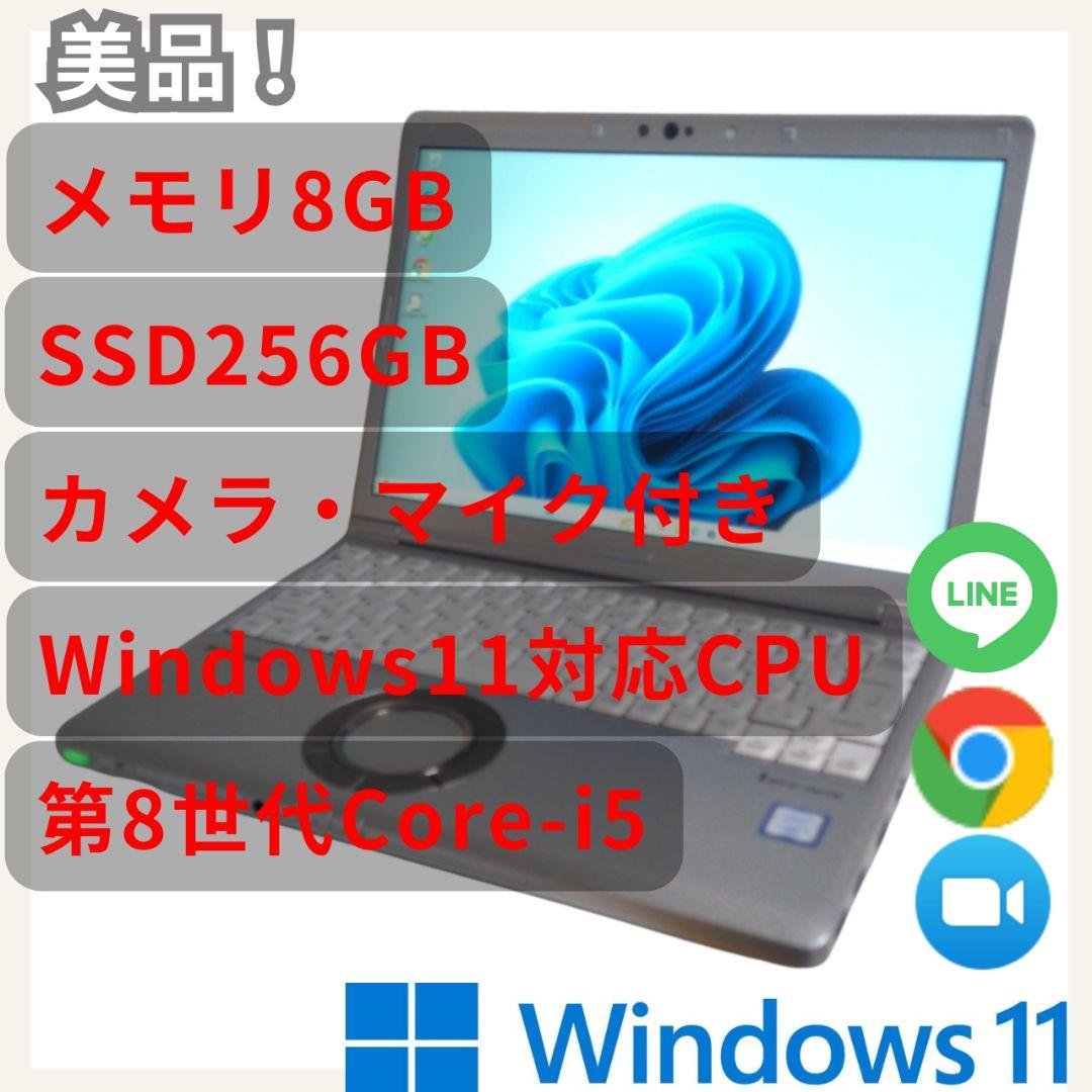 一品限り！美品！Panasonic Let’s Note CF-SV8 Amazon.co.jp: Refurbished Let's Note CF-SV8 Notebook PC