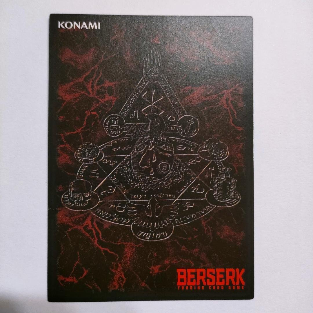 ベルセルクカード BERSERK TCG グルンベルド BK2 52/64 - メルカリ